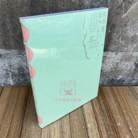 北方有佳人：内蒙古自治区文物考古研究院辽代女性文物展 文物出版社