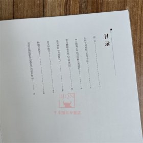 破解米芾书法密码系列之二:《方圆庵记》临习图解 张其亮著 米芾书法理论研究文集图例临习对照技法解析初学米芾书法字帖书籍