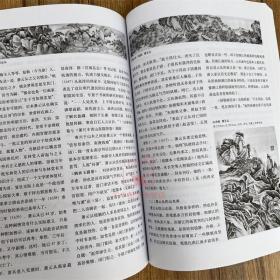 中国山水画史 陈传席著 平装全一册中国画山水画研究理论教程古代山水画艺术史山水创作理论教程历代山水画发展史天津人民美术书籍