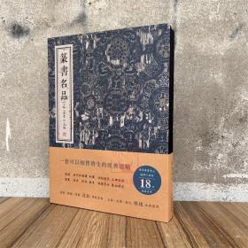 篆书名品(下)金墨编吴让之崔子玉座右铭赵之谦邓石如心经白氏草堂杨沂孙吴大徵李公庙碑徐三庚出师表王福庵说文部首吴昌硕临石鼓文