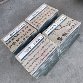 中国法书小品集萃北宋全4册苏轼黄庭坚蔡襄米芾尺牍手札题跋书法高清原碑帖简体旁注行书毛笔书法碑帖临摹收藏鉴赏宋四家书法