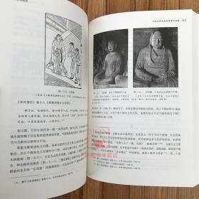 图像与样式：汉唐佛教美术研究 罗世平著 佛教美术在中国的发展演变 文物出版社 佛教艺术研究资料书籍