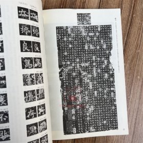 全6册2019年全年书法丛刊杂志书法丛刊2019年第1期第2期第3期第4期第5期第6期 文物出版社书法丛刊杂志书法碑帖理论研究文集鉴赏