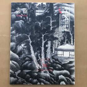 中国好丹青大师条幅精品复制龚贤画集高清大图临摹范本山水画美术素材绘画图录原大级高清巨幅四川美术出版