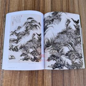 中国名画家全集古代卷 王鉴(上下)河北教育出版社 美术艺术图册画集画册图谱图书籍