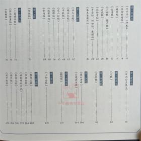 行书名品(上)金墨编 线装书局王羲之王献之颜真卿柳公权苏轼蔡襄黄庭坚米芾欧阳询毛笔书法碑帖临摹练字临习字帖书法名品法帖图书