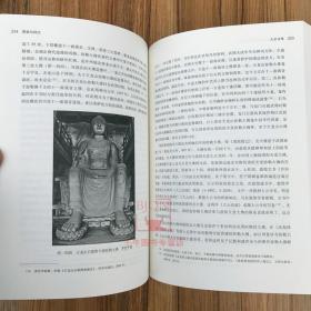 图像与样式：汉唐佛教美术研究 罗世平著 佛教美术在中国的发展演变 文物出版社 佛教艺术研究资料书籍
