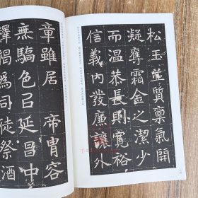 全50册 中国历代名碑名帖精选礼器碑石门颂王羲之王献之尺牍颜真卿赵孟頫龙门二十品褚遂良好大王峄山碑汉隶楷篆草书墓志铭书谱九成宫