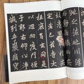 行书名品(上)金墨编 线装书局王羲之王献之颜真卿柳公权苏轼蔡襄黄庭坚米芾欧阳询毛笔书法碑帖临摹练字临习字帖书法名品法帖图书