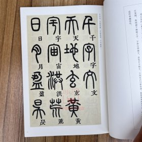 全50册 中国历代名碑名帖精选礼器碑石门颂王羲之王献之尺牍颜真卿赵孟頫龙门二十品褚遂良好大王峄山碑汉隶楷篆草书墓志铭书谱九成宫
