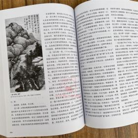 中国山水画史 陈传席著 平装全一册中国画山水画研究理论教程古代山水画艺术史山水创作理论教程历代山水画发展史天津人民美术书籍