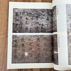 全6册2022年全年书法丛刊杂志书法丛刊2022年第1期第2期第3期第4期第5期第6期 文物出版社书法丛刊杂志书法碑帖理论研究文集鉴赏