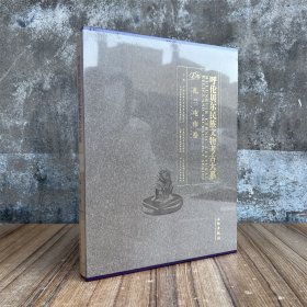 呼伦贝尔民族文物考古大系 扎兰屯市卷 文物出版社
