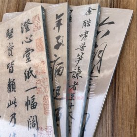 中国法书小品集萃北宋全4册苏轼黄庭坚蔡襄米芾尺牍手札题跋书法高清原碑帖简体旁注行书毛笔书法碑帖临摹收藏鉴赏宋四家书法