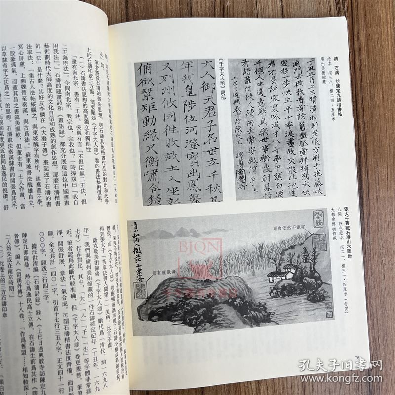 全6册2018年全年书法丛刊杂志书法丛刊2018年第1期第2期第3期第4期第5期第6期 文物出版社书法丛刊杂志书法碑帖理论研究文集鉴赏