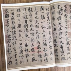 行书名品(上)金墨编 线装书局王羲之王献之颜真卿柳公权苏轼蔡襄黄庭坚米芾欧阳询毛笔书法碑帖临摹练字临习字帖书法名品法帖图书