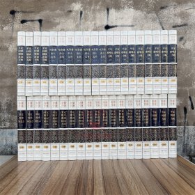 全39册新疆文库平定回疆剿擒逆裔方略/平定陕甘新疆回匪方略/平定朔漠方略/钦定西域同文志/平定准噶尔方略/吐鲁番出土文书 新疆文化出版