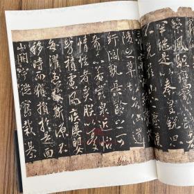 行书名品(上)金墨编 线装书局王羲之王献之颜真卿柳公权苏轼蔡襄黄庭坚米芾欧阳询毛笔书法碑帖临摹练字临习字帖书法名品法帖图书