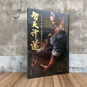 新书 替天行道水浒一百零八豪杰画卷.下 张墨一绘画水浒传人物谱图册水浒百图天津人民美术