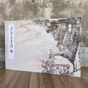 荣宝斋画谱229何海霞绘山水写生部分 荣宝斋出版社 何海霞绘画集何海霞写生画稿临摹技法创作图谱艺术绘画资料图书书籍