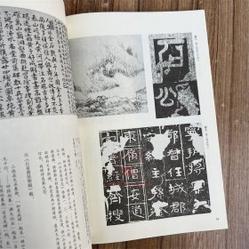 全6册2019年全年书法丛刊杂志书法丛刊2019年第1期第2期第3期第4期第5期第6期 文物出版社书法丛刊杂志书法碑帖理论研究文集鉴赏