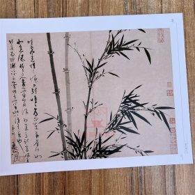 荣宝斋画谱古代部分63吴镇山水花卉墨竹谱 荣宝斋出版艺术图册画集画册美术绘画素材临摹范本画稿图书籍
