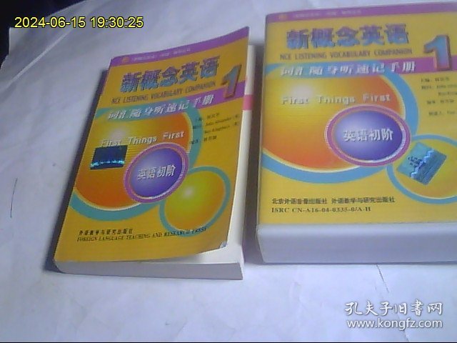 新概念英语 词汇随身听 1（磁带4盒开封全）加配套书 磁带发快递