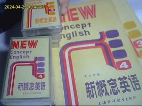 新概念英语3、4  老磁带6盒全正版 加配套2书 40年以前的老磁带 配老课本37年之前的老磁带 老课本  包快递