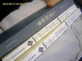 人类的故事、与世界伟人谈心（全2本） 房龙的2本重要著作合购