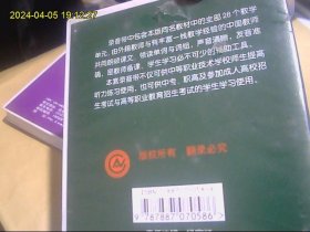 全国中等职业技术学校通用教材 英语 英语同步练习 磁带2大盒=4小盒 包快递