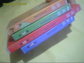 九年义务教育小学教科书配套录音教材（1、2、3、4）4盒大盒=9小盒 合购 全网独家最优.。磁带发快递