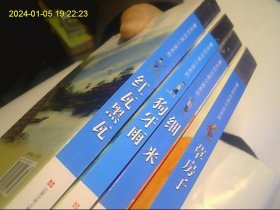 曹文轩儿童文学作品 4本不重复合购 详细请看图片 最优惠价