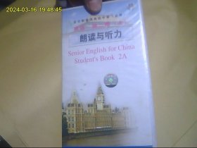 磁带*全日制普通高级中学*英语*第二册（必修）*上  朗读与听力 3盒开封全。磁带发快递