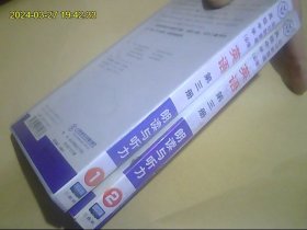 磁带*全日制普通高级中学*英语*第三册（必修）*上、下。朗读与听力 6盒开封全 磁带发快递