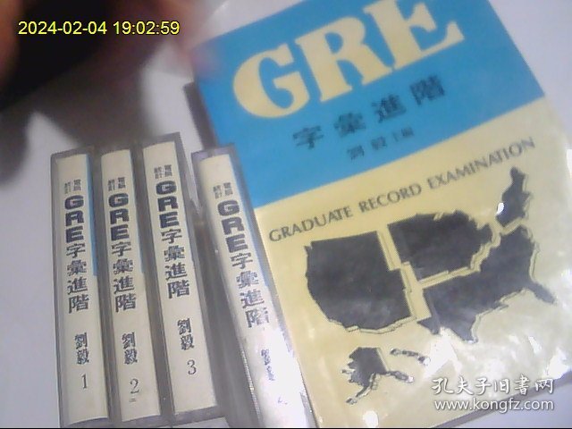 电脑统计GRE字汇进阶(最新版） 磁带4盒开封全 加配套书 美籍人士朗读 音质清晰优美 包快递