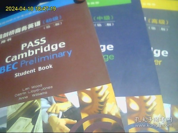 新编剑桥商务英语 （初级、中级、高级）（第二版） 学生用书  磁带各2盒 加配套书3本  包快递