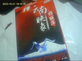 DVD:云南映象——杨丽萍(大型原生态歌舞集)  1片全开封 最优惠价还包快递