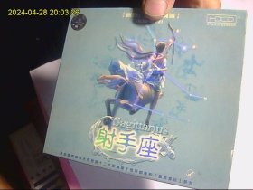 射手座SAGITTARICUS（正版音乐CD）开封好品 最优惠价包快递