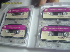 新概念英语 词汇随身听 1（磁带4盒开封全）加配套书 磁带发快递