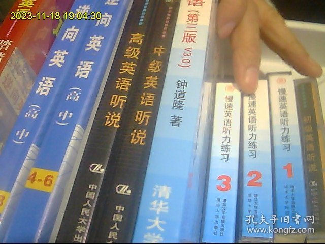 逆向法巧学英语第三版3.0 磁带3盒未开封全 加书配套书 踏踏实实学英语3片VCD全、初级英语听说1盒磁带全、中级英语听说3盒磁带全、高级英语听说3盒磁带全 逆向英语高中1-3、4-6、（6盒磁带全）包快递