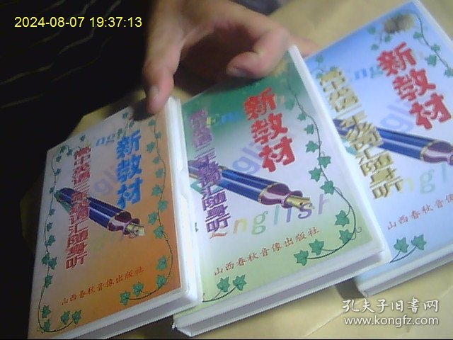 新教材高中英语一，二，三年级词汇随身听 磁带6盒大全套开封不缺 （录音教材为人教版 中英文对照外籍人士和中国人朗读）不用课本可以背单词 优秀音响教材 包快递