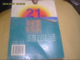 21世纪大学英语：读写教程（第三册）磁单3盒未开封全 加配套书 包快递