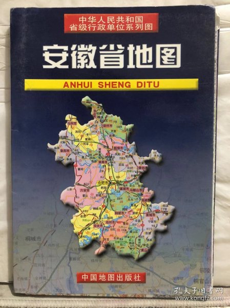 8-4-70. 安徽省地图