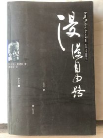 13-6-49. 漫漫自由路