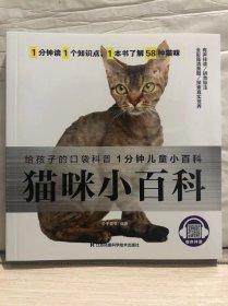 Q4-98. 猫咪小百科