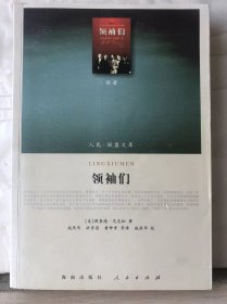 13-6-36. 领袖们