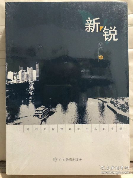 8-1-12. 新锐