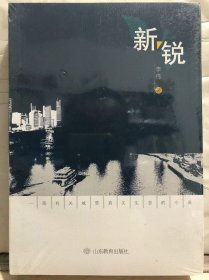 8-1-12. 新锐