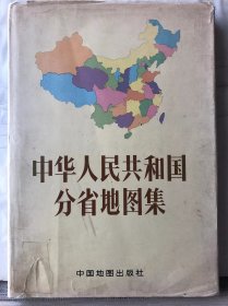 8-7-44. 中华人民共和国分省地图集