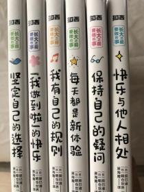 K3-3. 长大之前要做的事【全6册】